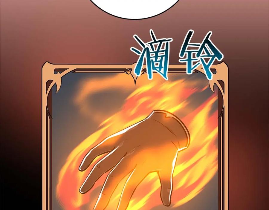 《全民神战：只有我能看到隐藏信息》第81话 投资联手 第58页