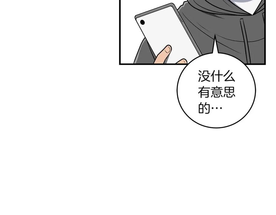 《全民神战：只有我能看到隐藏信息》第81话 投资联手 第83页