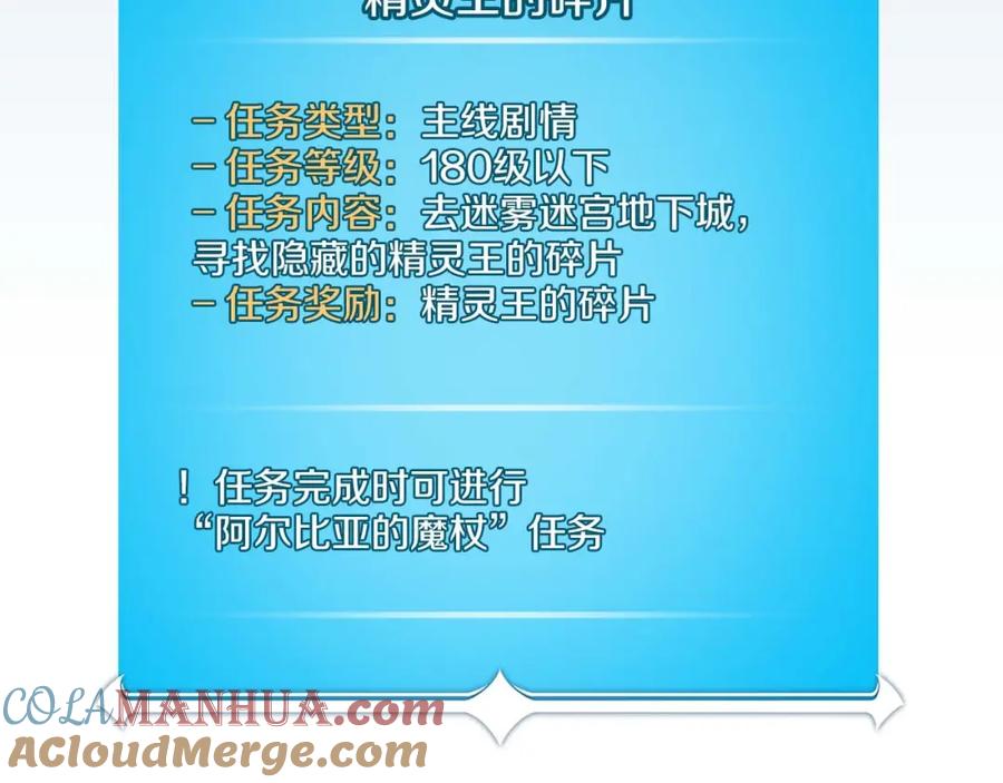 《全民神战：只有我能看到隐藏信息》第81话 投资联手 第41页