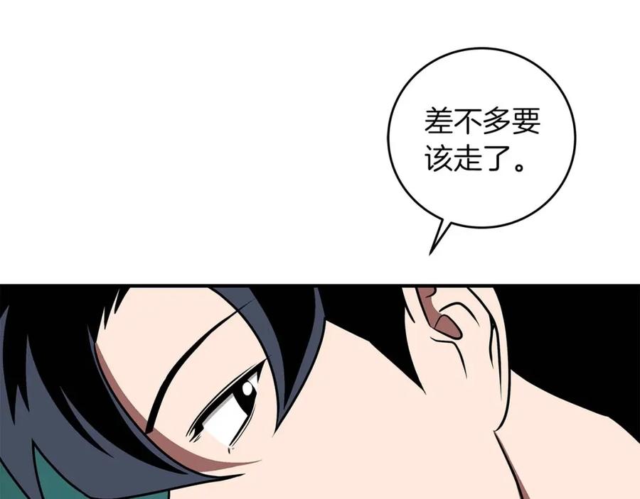 《全民神战：只有我能看到隐藏信息》第81话 投资联手 第32页