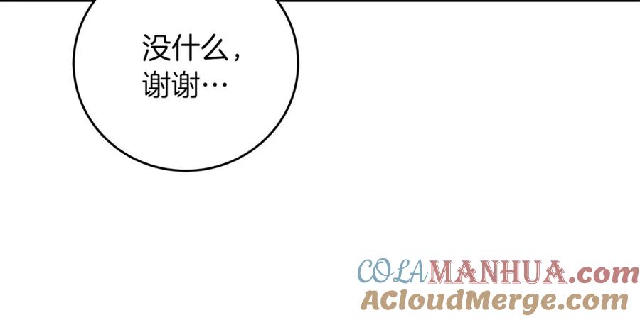 《全民神战：只有我能看到隐藏信息》第81话 投资联手 第45页
