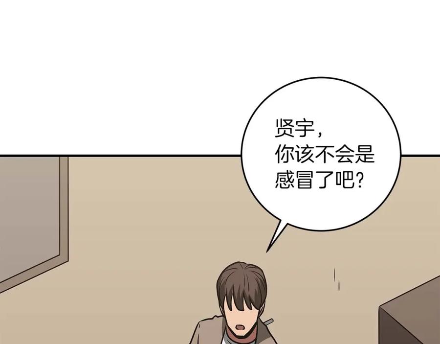 《全民神战：只有我能看到隐藏信息》第81话 投资联手 第164页