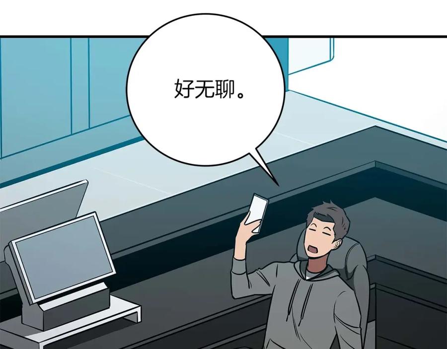 《全民神战：只有我能看到隐藏信息》第81话 投资联手 第79页