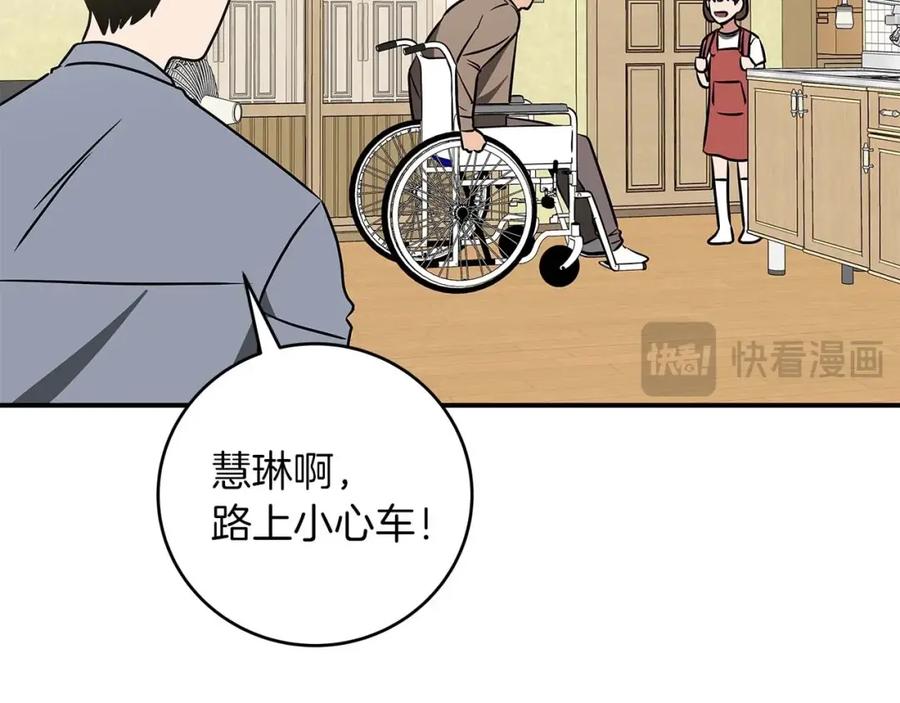 《全民神战：只有我能看到隐藏信息》第81话 投资联手 第174页