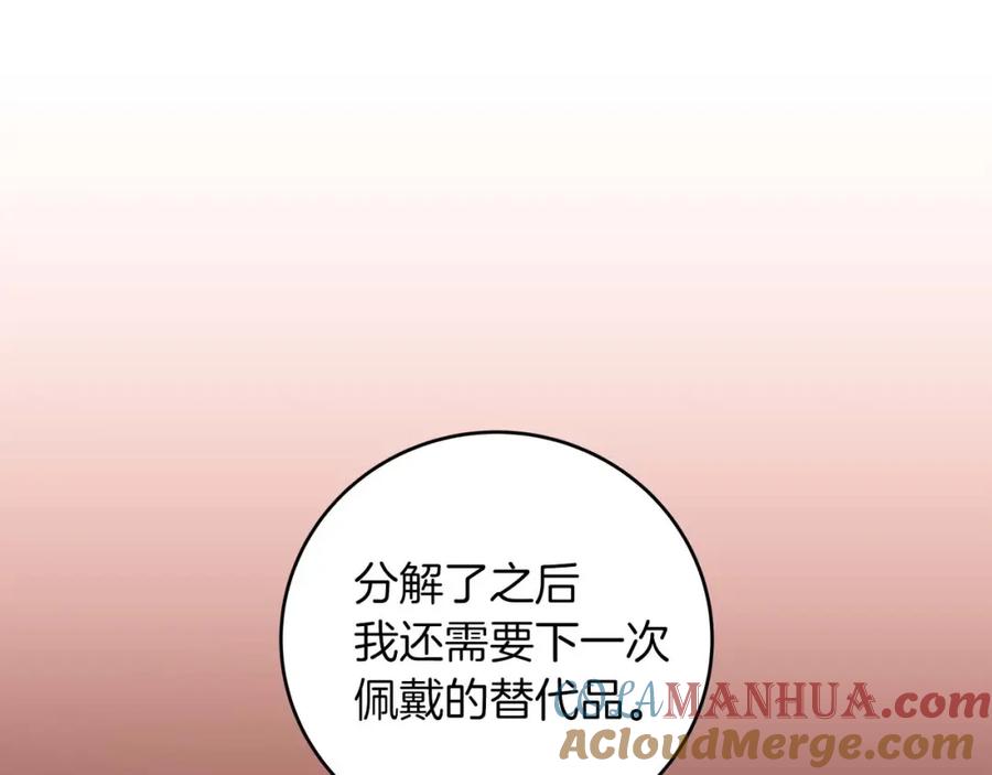 《全民神战：只有我能看到隐藏信息》第81话 投资联手 第57页