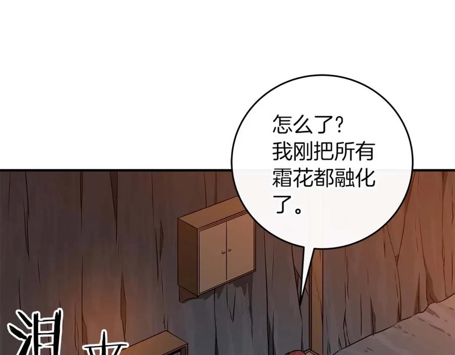 《全民神战：只有我能看到隐藏信息》第81话 投资联手 第43页