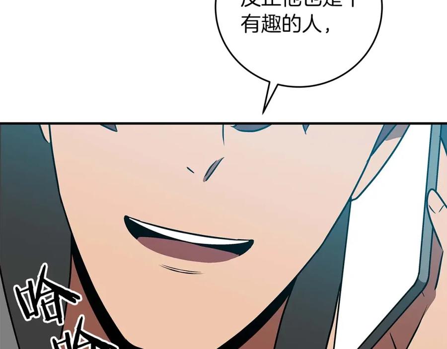 《全民神战：只有我能看到隐藏信息》第81话 投资联手 第158页