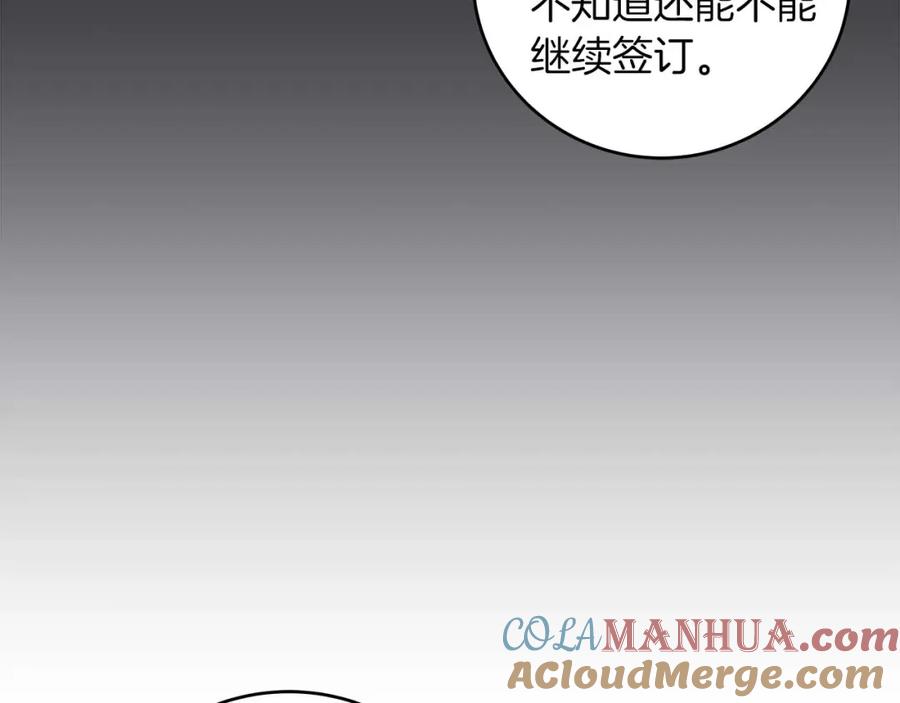 《全民神战：只有我能看到隐藏信息》第81话 投资联手 第125页