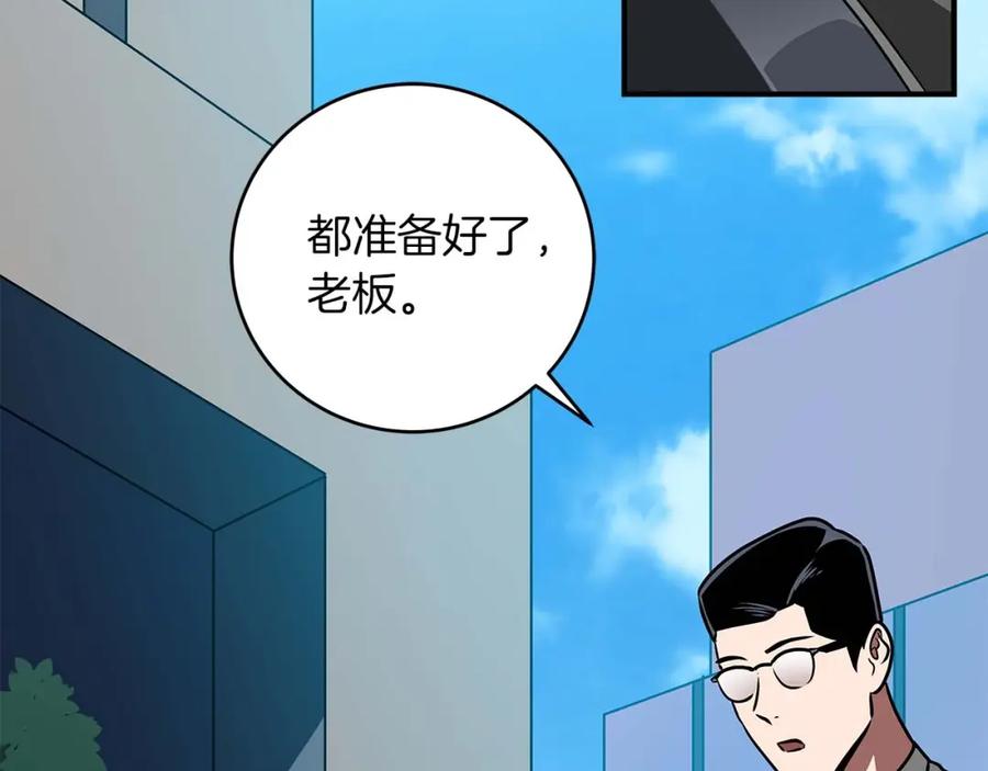 《全民神战：只有我能看到隐藏信息》第81话 投资联手 第103页