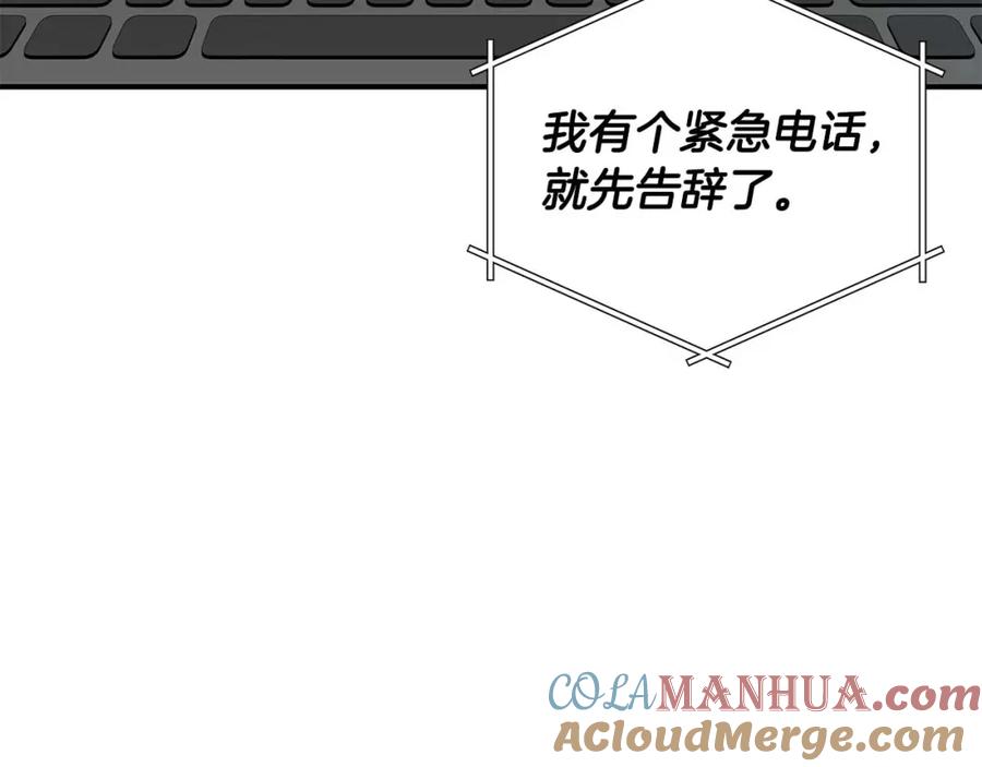 《全民神战：只有我能看到隐藏信息》第81话 投资联手 第141页