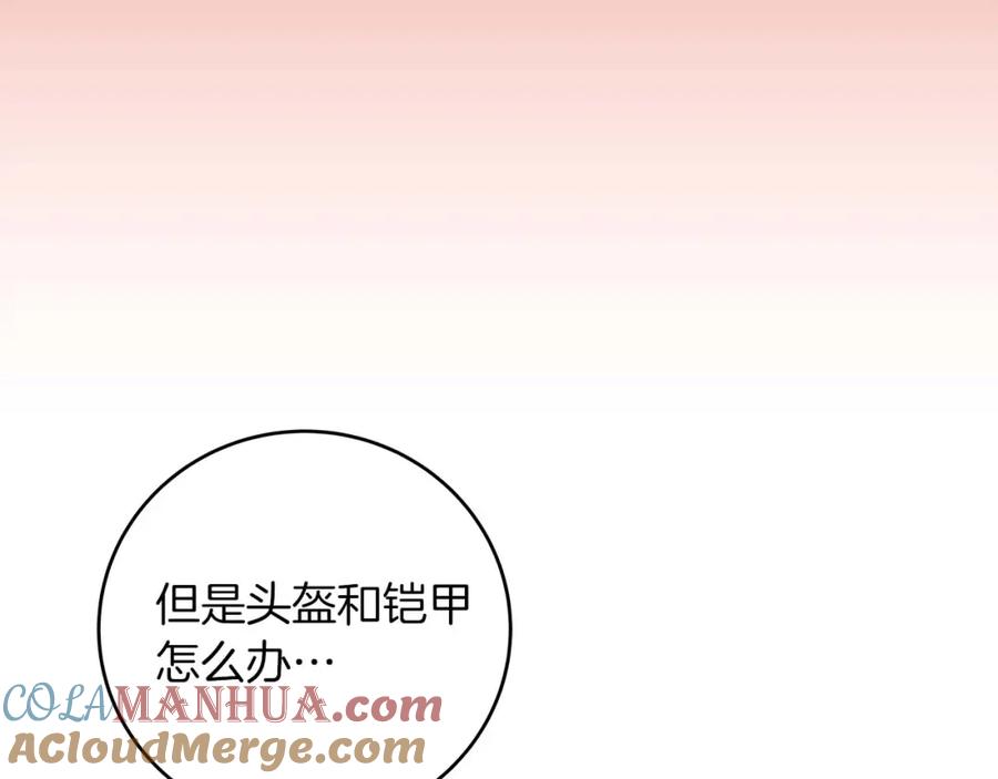 《全民神战：只有我能看到隐藏信息》第81话 投资联手 第61页