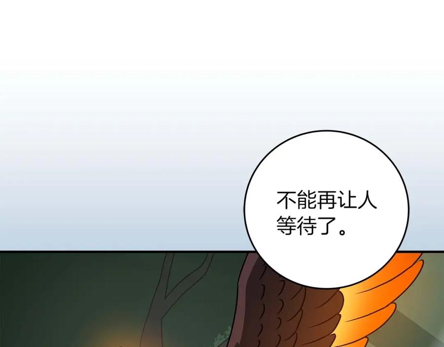 《全民神战：只有我能看到隐藏信息》第81话 投资联手 第35页