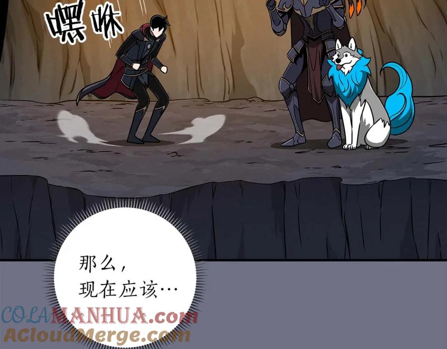 《全民神战：只有我能看到隐藏信息》第81话 投资联手 第9页