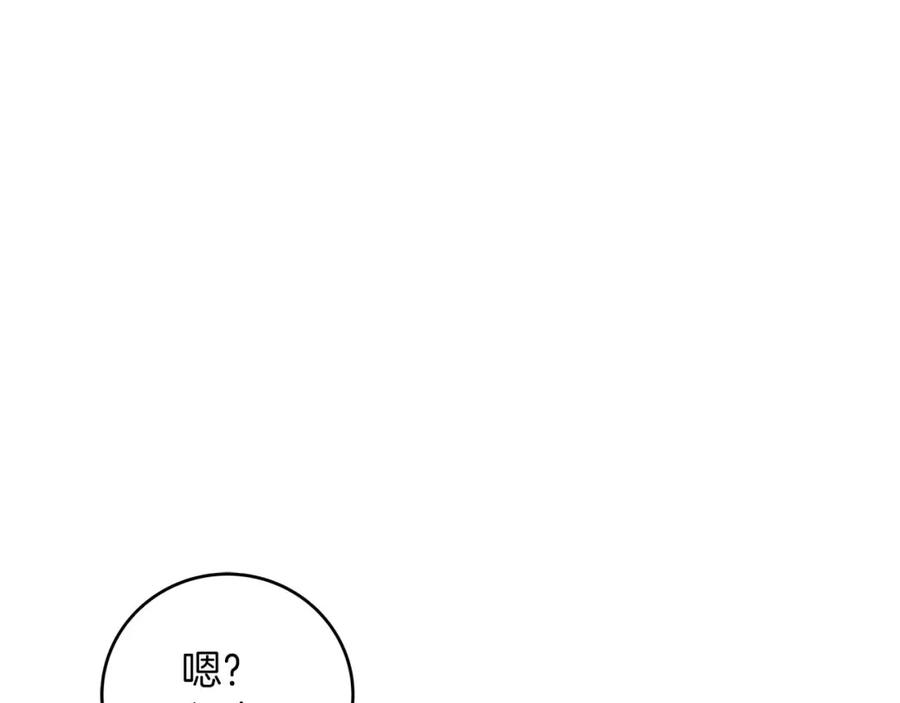 《全民神战：只有我能看到隐藏信息》第81话 投资联手 第200页