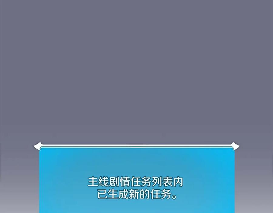 《全民神战：只有我能看到隐藏信息》第81话 投资联手 第24页