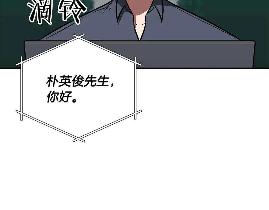 《全民神战：只有我能看到隐藏信息》第81话 投资联手 第108页