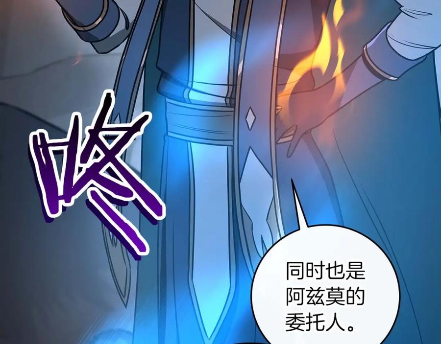 《全民神战：只有我能看到隐藏信息》第82话 魔杖 第30页