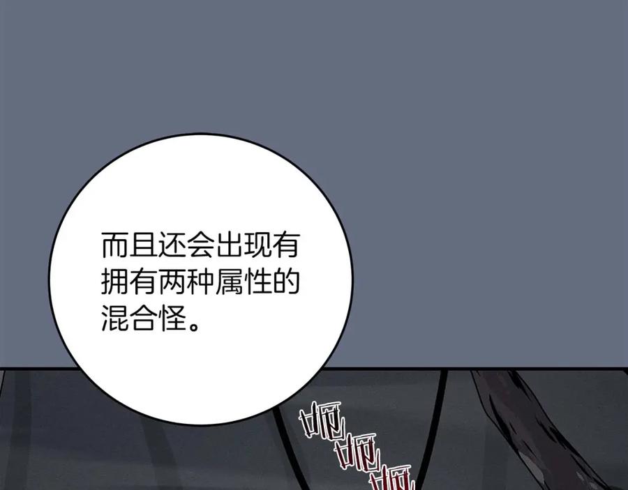 《全民神战：只有我能看到隐藏信息》第82话 魔杖 第44页
