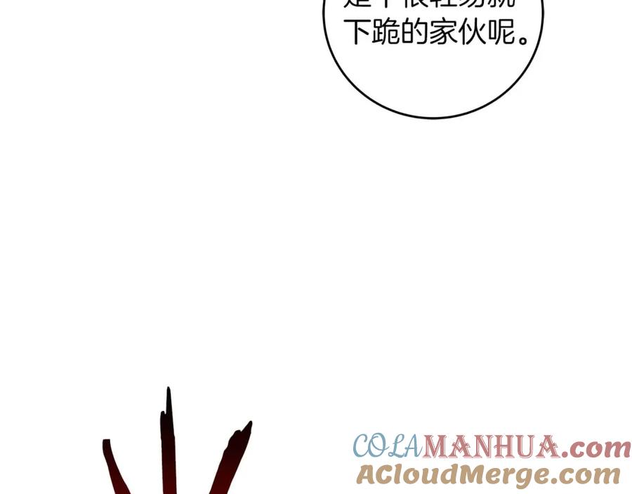 《全民神战：只有我能看到隐藏信息》第82话 魔杖 第245页