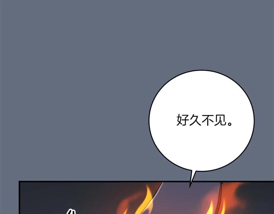 《全民神战：只有我能看到隐藏信息》第82话 魔杖 第26页
