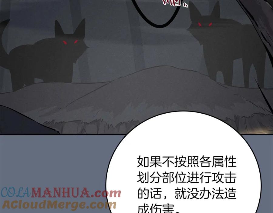 《全民神战：只有我能看到隐藏信息》第82话 魔杖 第45页