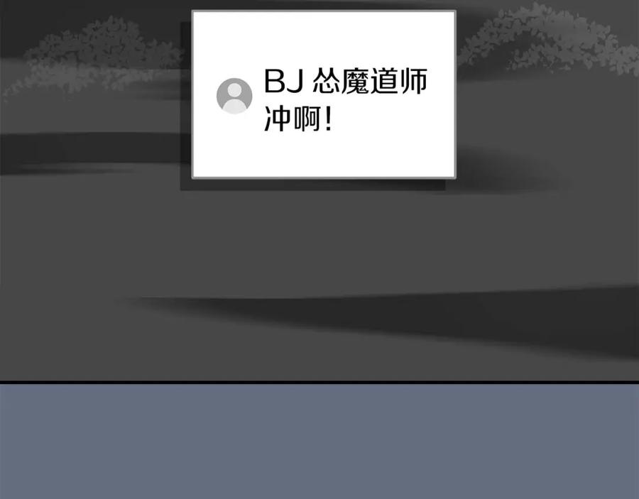 《全民神战：只有我能看到隐藏信息》第82话 魔杖 第22页