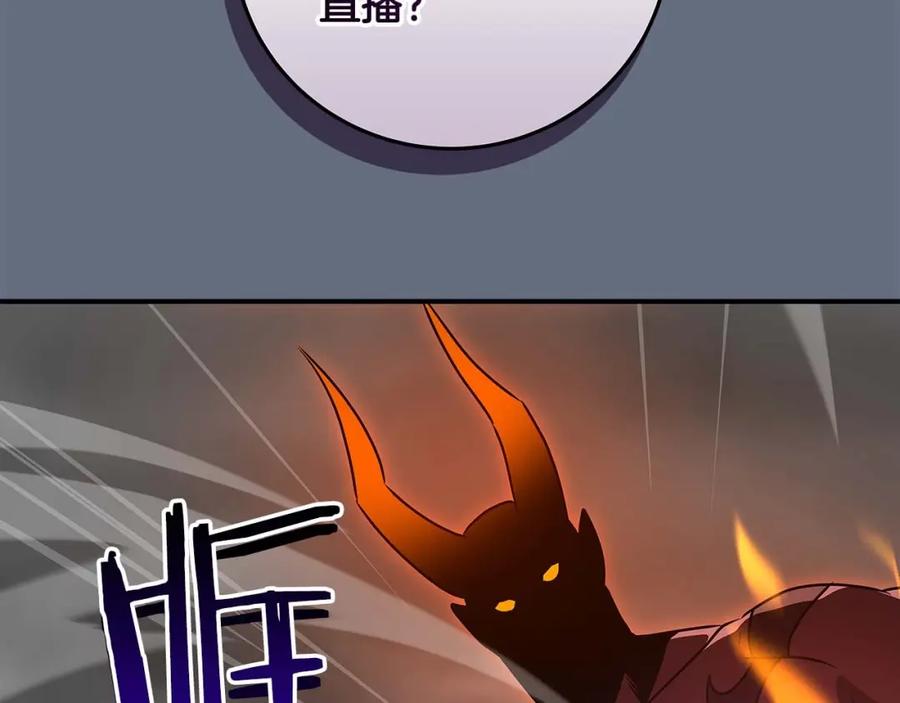 《全民神战：只有我能看到隐藏信息》第82话 魔杖 第211页