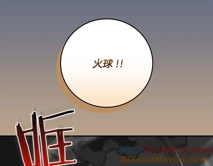 《全民神战：只有我能看到隐藏信息》第82话 魔杖 第57页