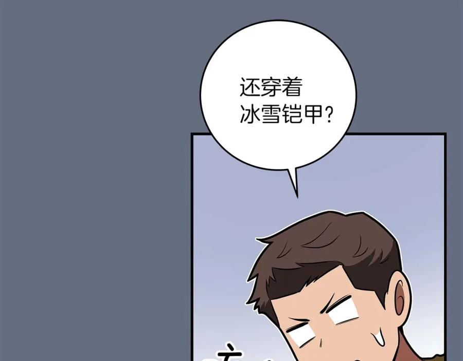 《全民神战：只有我能看到隐藏信息》第82话 魔杖 第34页