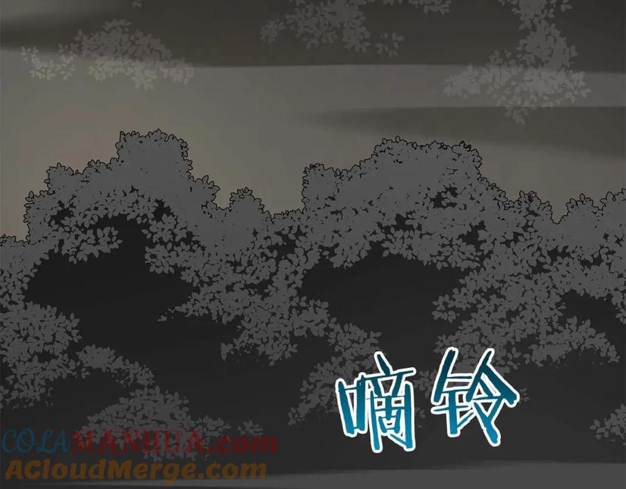 《全民神战：只有我能看到隐藏信息》第82话 魔杖 第21页