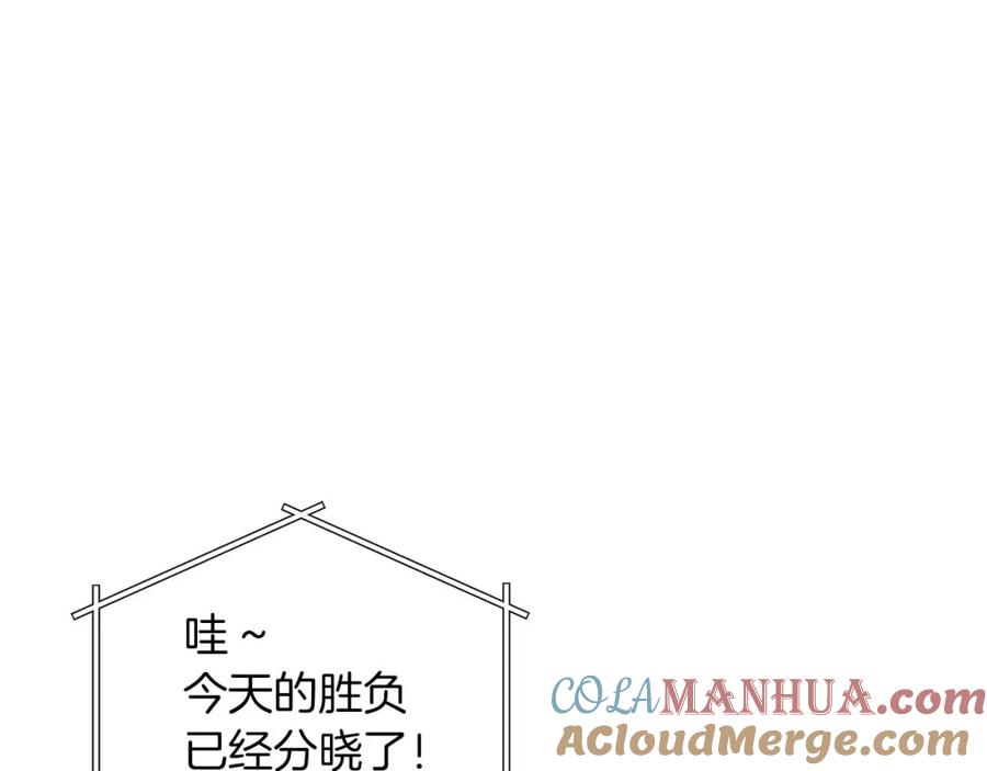 《全民神战：只有我能看到隐藏信息》第82话 魔杖 第225页