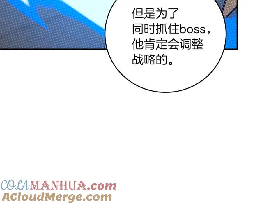 《全民神战：只有我能看到隐藏信息》第82话 魔杖 第221页