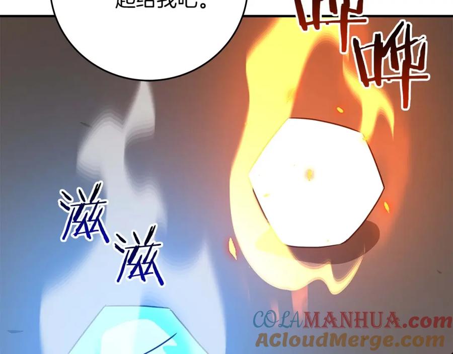 《全民神战：只有我能看到隐藏信息》第82话 魔杖 第237页