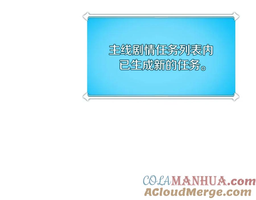 《全民神战：只有我能看到隐藏信息》第82话 魔杖 第261页