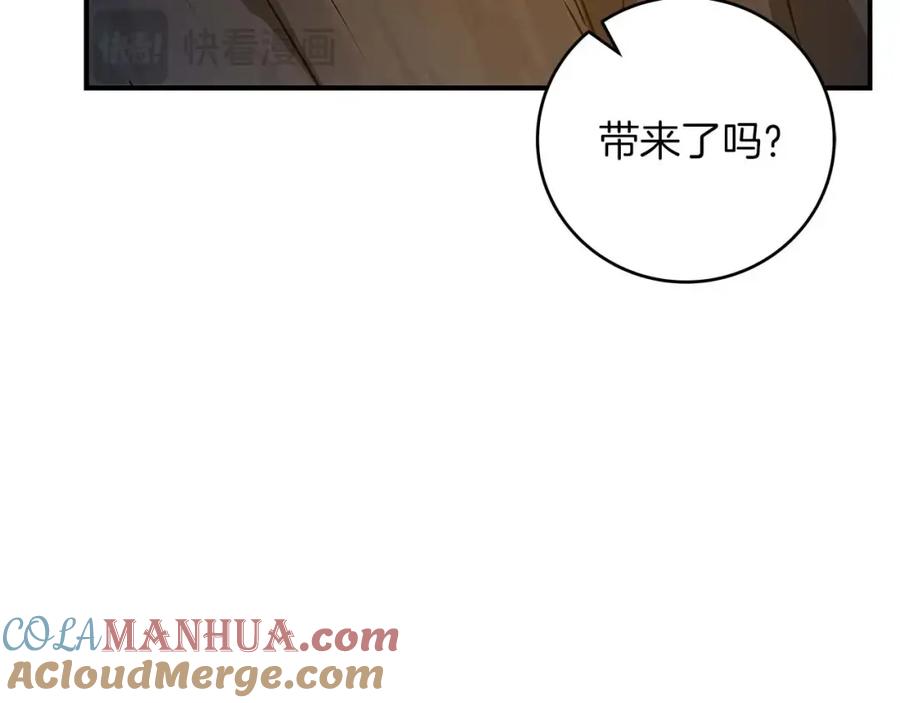 《全民神战：只有我能看到隐藏信息》第82话 魔杖 第233页