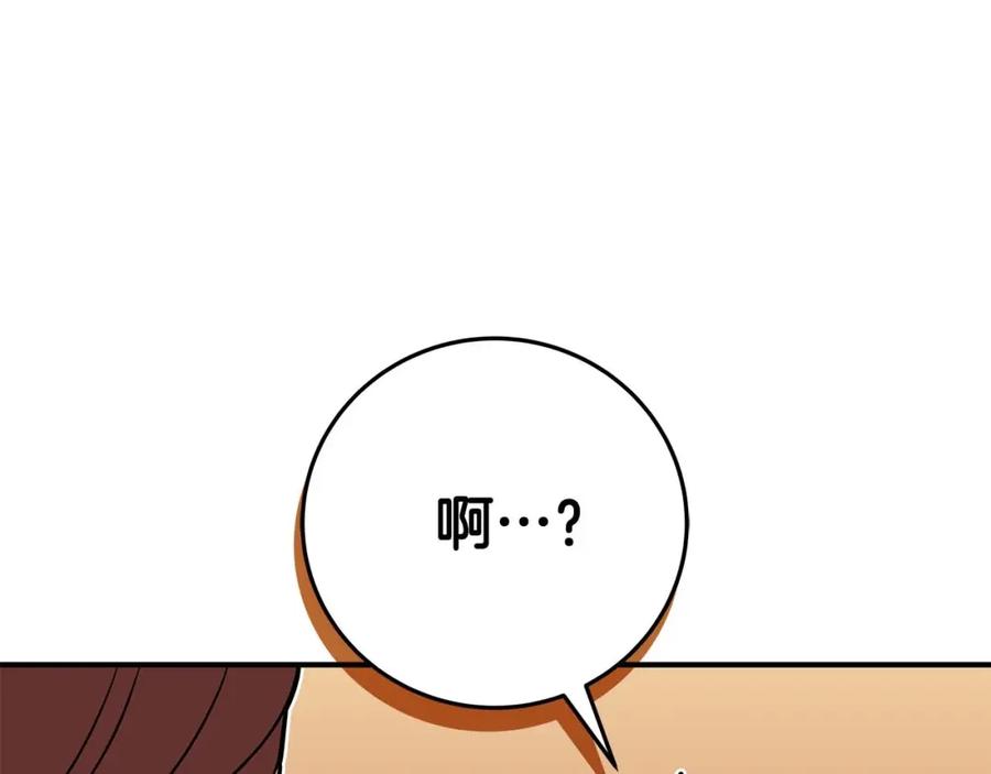 《全民神战：只有我能看到隐藏信息》第82话 魔杖 第258页