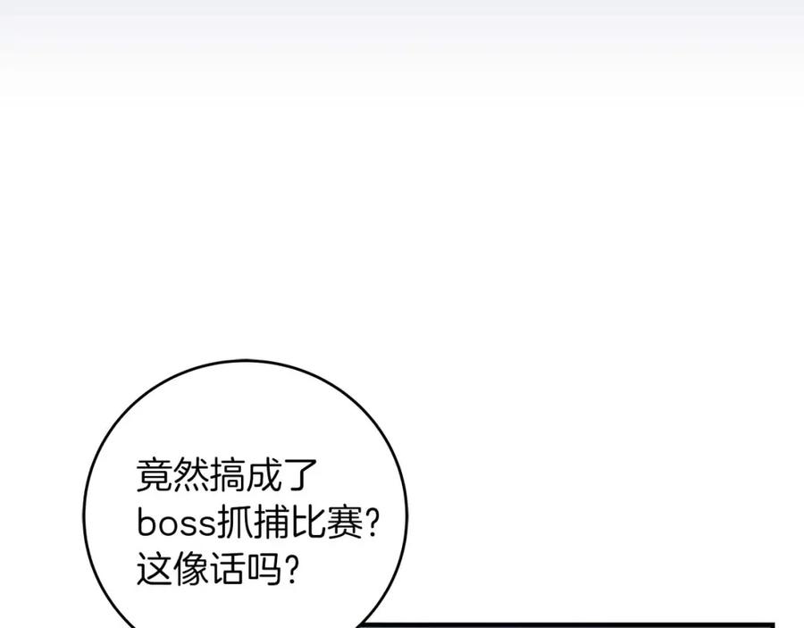 《全民神战：只有我能看到隐藏信息》第82话 魔杖 第215页