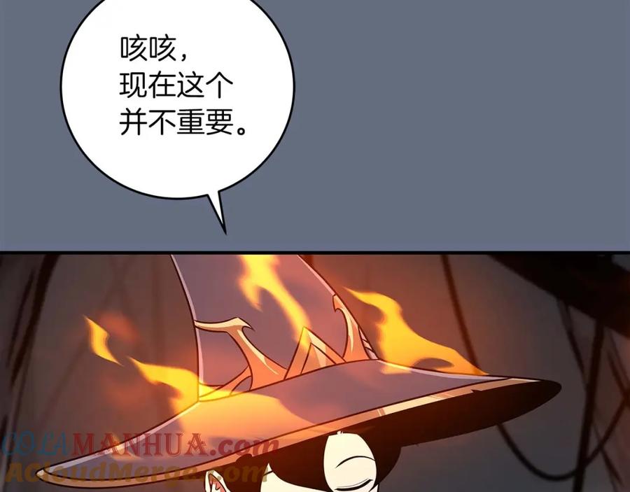 《全民神战：只有我能看到隐藏信息》第82话 魔杖 第37页