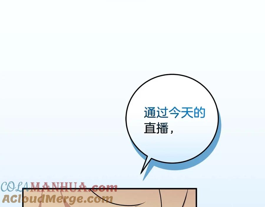 《全民神战：只有我能看到隐藏信息》第82话 魔杖 第5页