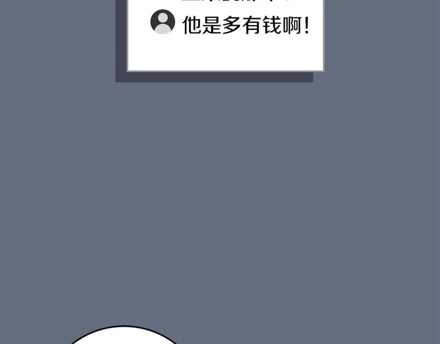 《全民神战：只有我能看到隐藏信息》第82话 魔杖 第36页