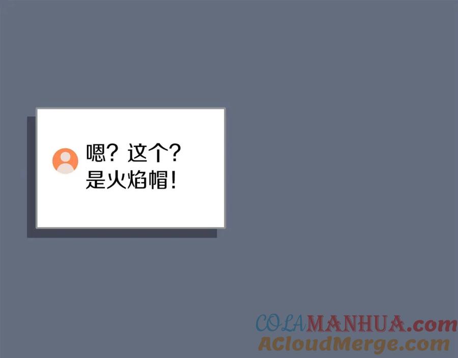 《全民神战：只有我能看到隐藏信息》第82话 魔杖 第33页