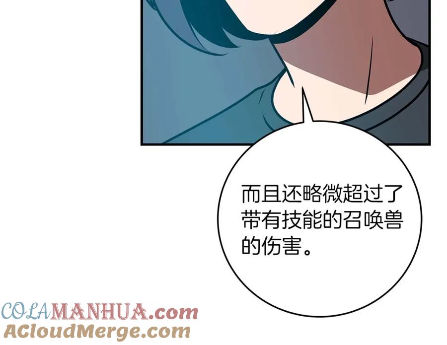 《全民神战：只有我能看到隐藏信息》第82话 魔杖 第217页