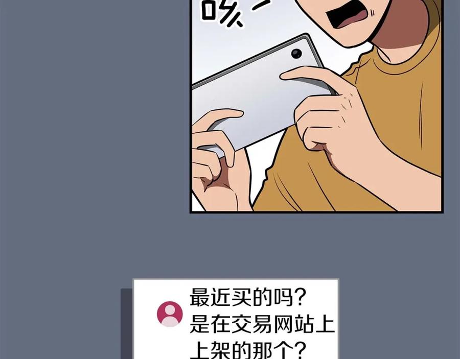 《全民神战：只有我能看到隐藏信息》第82话 魔杖 第35页