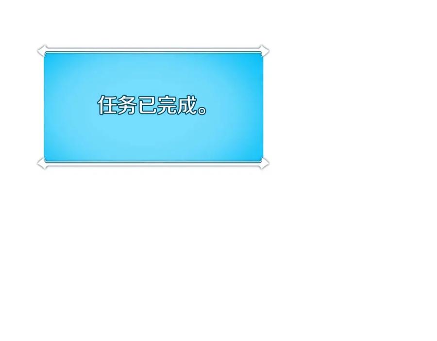 《全民神战：只有我能看到隐藏信息》第82话 魔杖 第230页