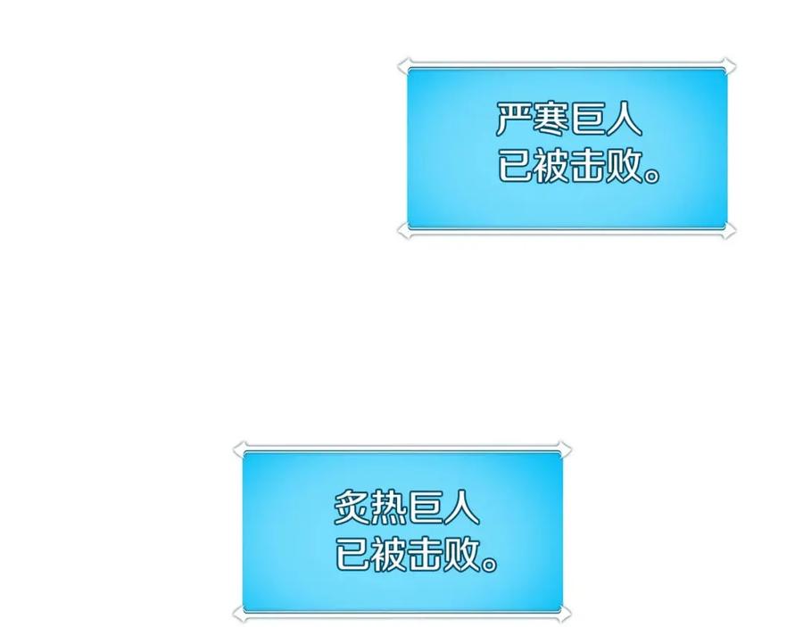 《全民神战：只有我能看到隐藏信息》第82话 魔杖 第224页