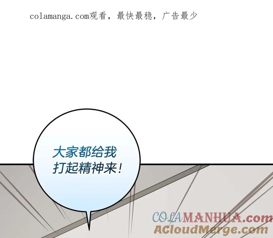 《全民神战：只有我能看到隐藏信息》第82话 魔杖 第1页
