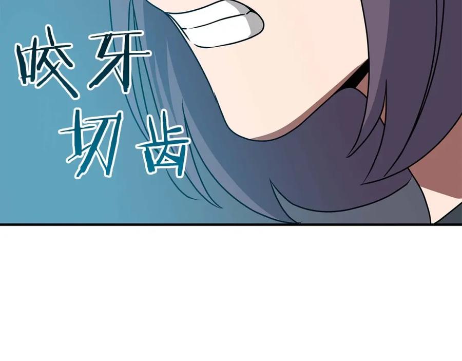 《全民神战：只有我能看到隐藏信息》第82话 魔杖 第223页