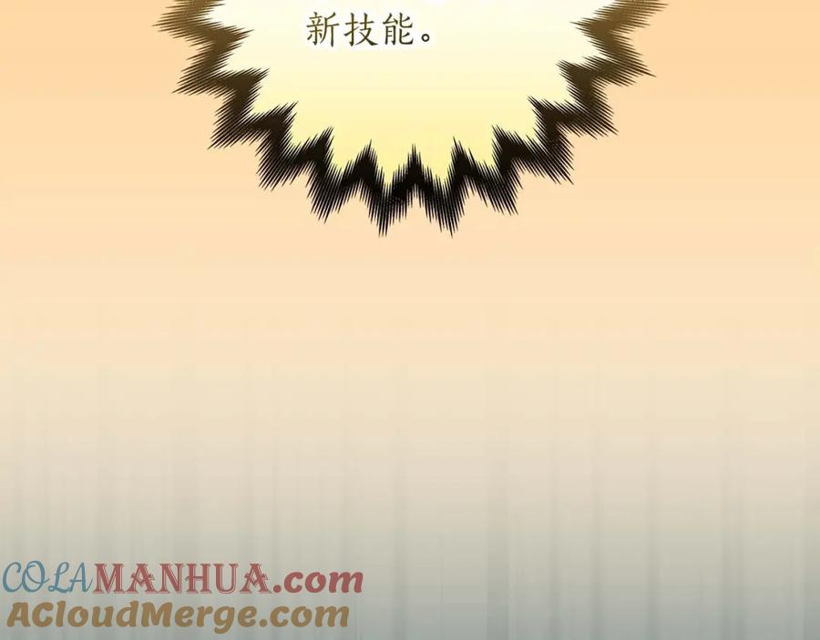 《全民神战：只有我能看到隐藏信息》第83话 帕图的短剑 第61页