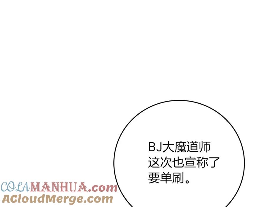 《全民神战：只有我能看到隐藏信息》第83话 帕图的短剑 第137页