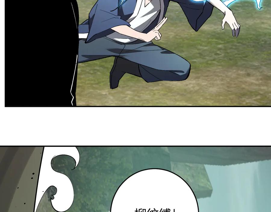 《全民末日：我，病毒君王》第78话 蜀山锁妖塔！ 第114页